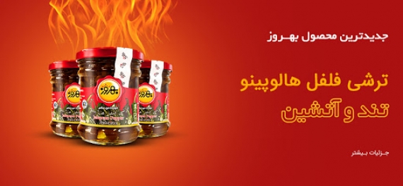 سوپرمارکت البرز میدان جماران