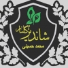 رستوران شاندیز گلنار درکه