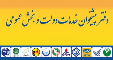 پیشخوان خدمات دولت کاشانک