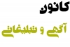 کانون آگهی و تبلیغات نشان تصویر نماینده رسمی صدا و سیما