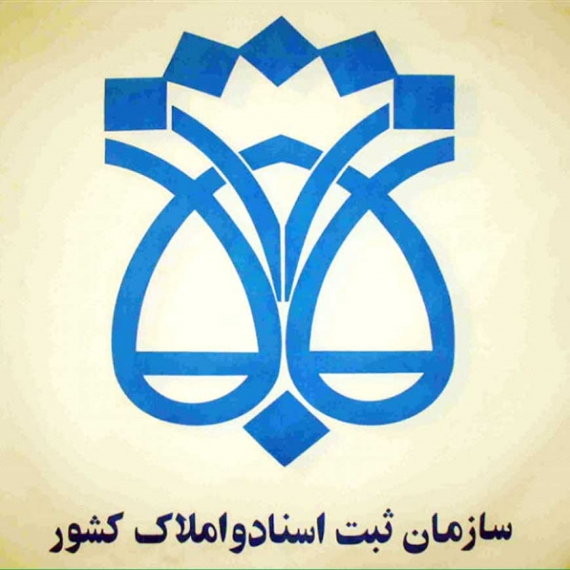 دفتر اسناد رسمی  185  محدوده اقدسیه سه راه ازگل