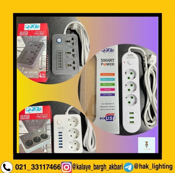 فروشگاه کالای برق اکبری خیابان لاله زار