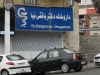 داروخانه دکتر بافقی نیا خیابان پورابتهاج کاشانک