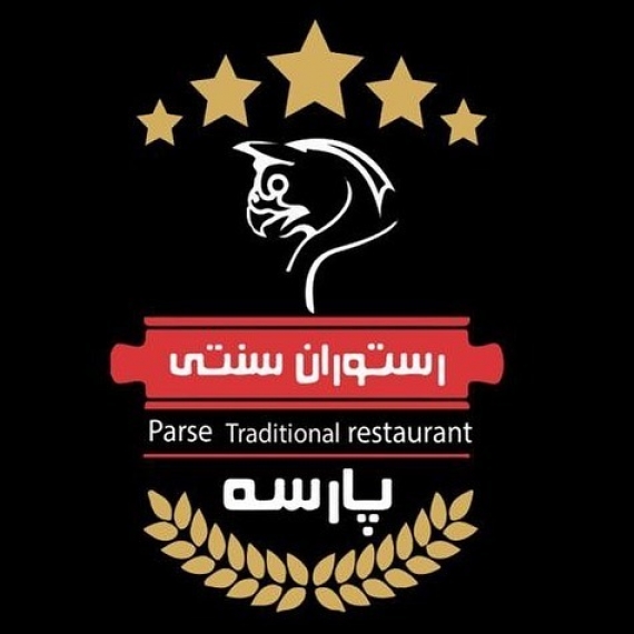 رستوران سنتی پارسه خیابان مطهری خیابان فجر