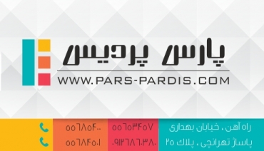 فروشگاه مرکزی ظروف گیاهی یکبارمصرف میدان راه آهن