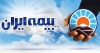 مشاوره ، کارشناسی و صدور بیمه ایران سلیمان تاش انتهای خیابان امام خمینی