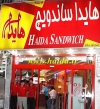 هایدا پاساژ علاء الدین