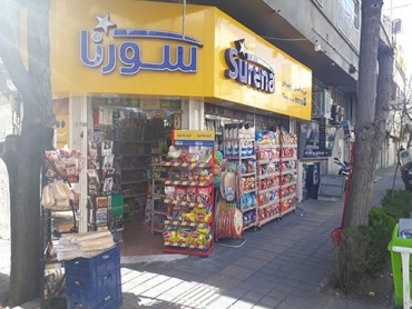 فروشگاه سوپرمارکت سورنا خانی میدان چیذر