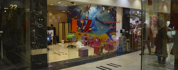 آرایشگاه تخصصی کودکان پارسا زرتشت عرش آجودانیه