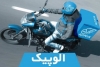 الو پیک