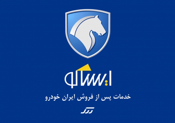 پخش قطعات بدنه و موتوری نمایندگی ایساکو نجارزاده کاشانک