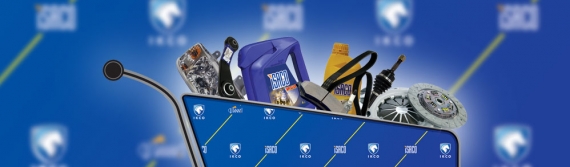 فروشگاه مجاز لوازم یدکی ایساکو اتوبان ارتش